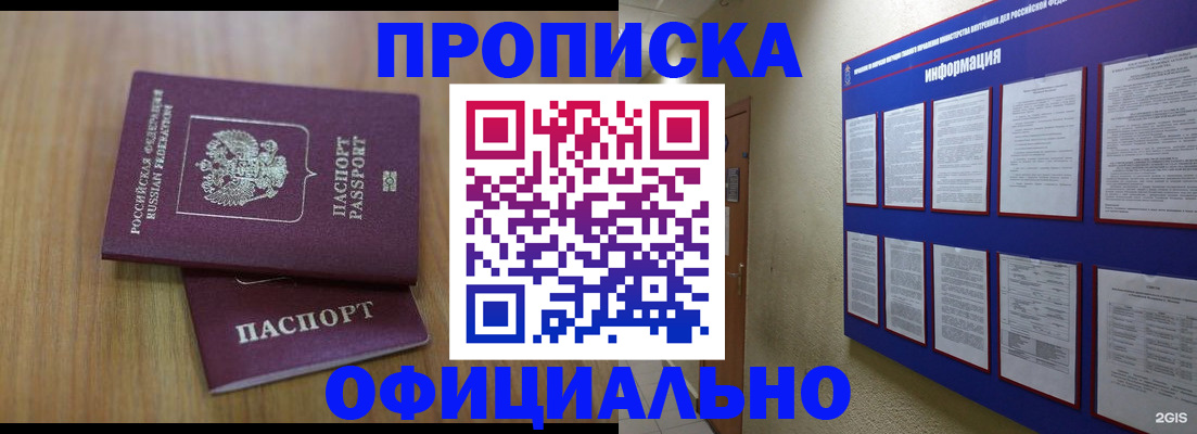временная регистрация госуслуги в Кирово-Чепецке