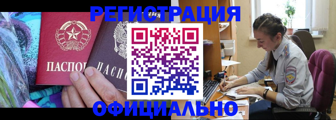 временная регистрация купить в Кирово-Чепецке